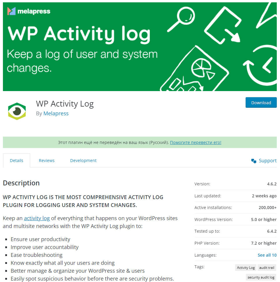 WP Activity Log: A plugin for logging all main user activities and system changes on your WordPress website.