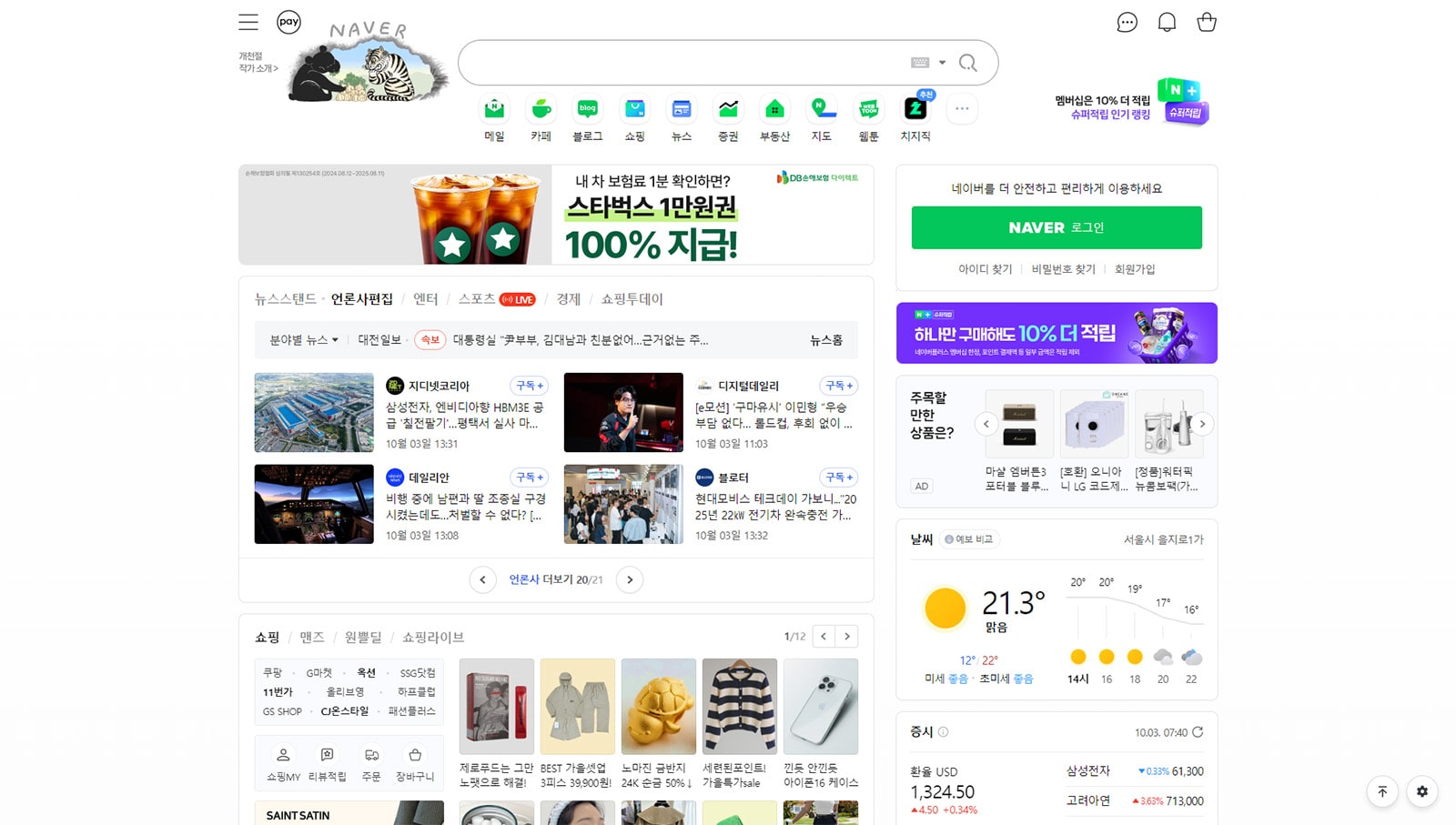 Illustration of Naver, one of the top search engines with multiple search result categories.