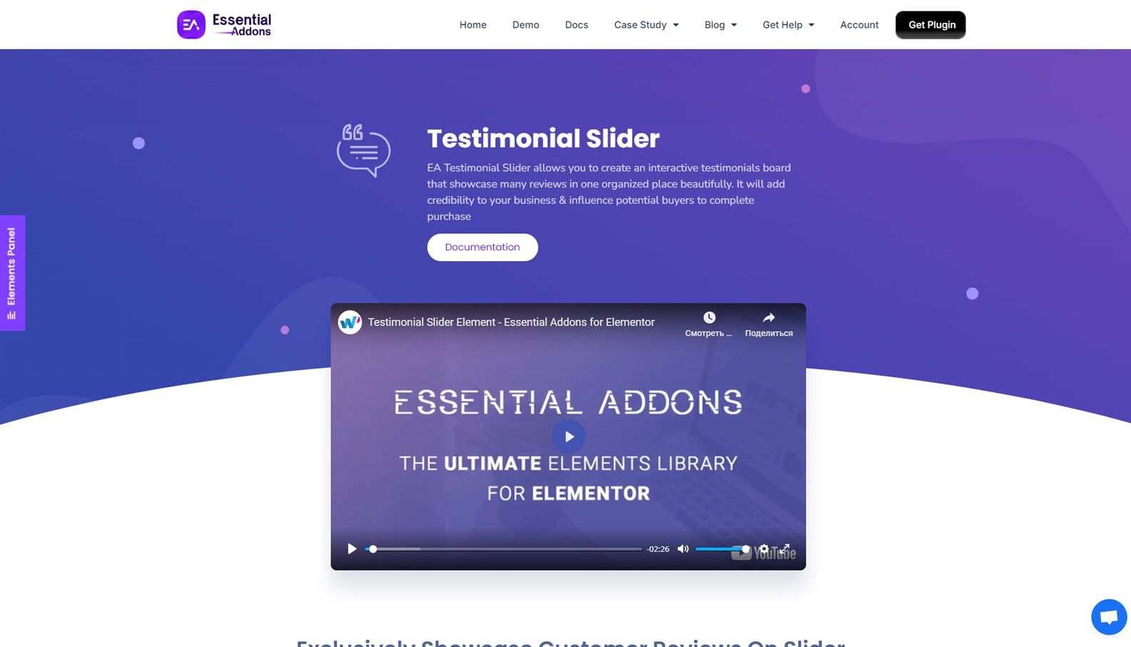 Representation of Testimonial Slider, one of the widgets provided by Essential Addons.